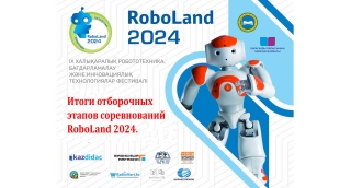 Завершились отборочные этапы соревнований RoboLand 2024.  Время подводить предварительные итоги.